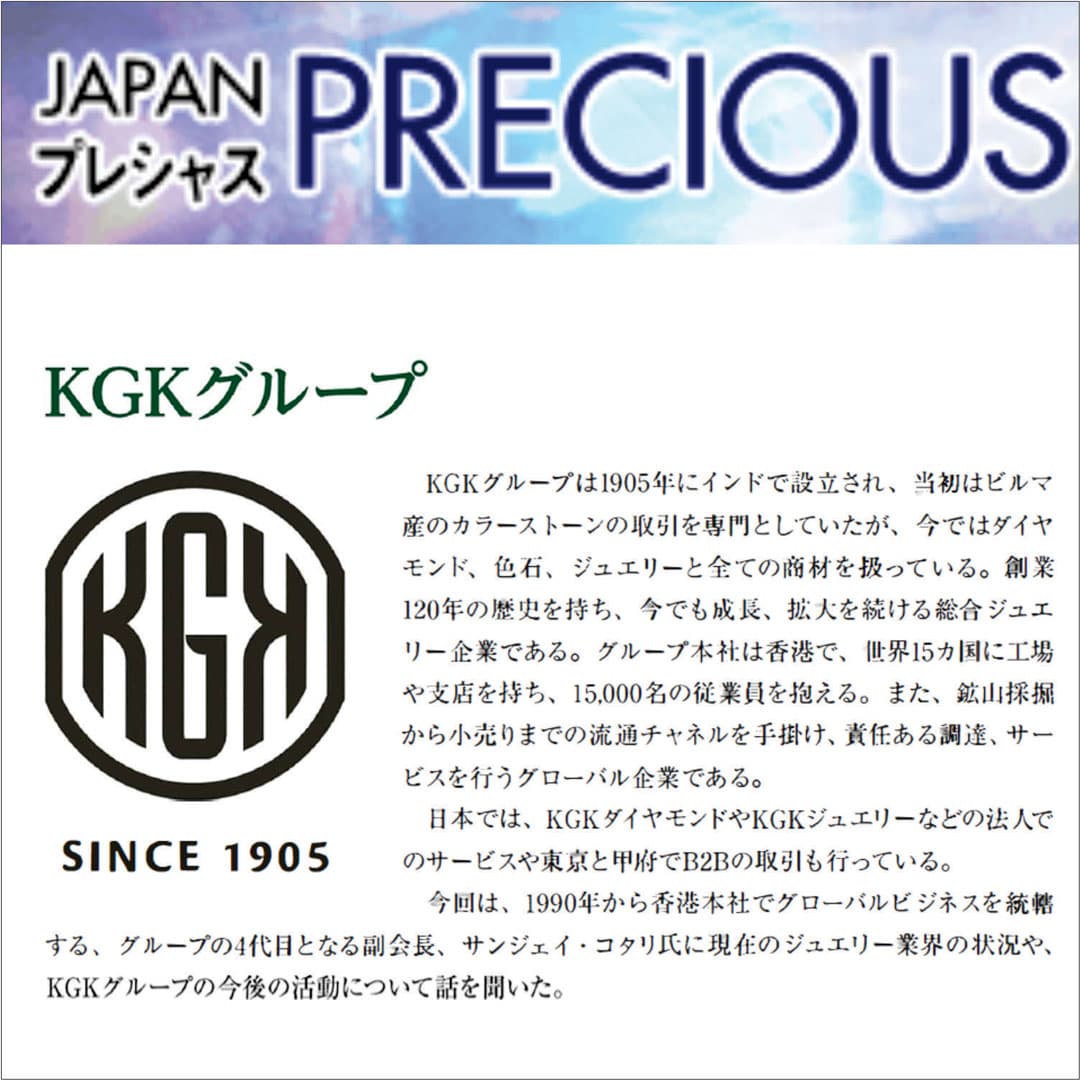 Japan Precious